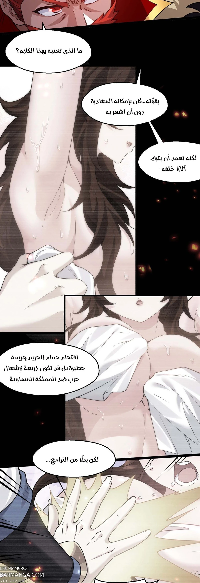 Chapter Image 14